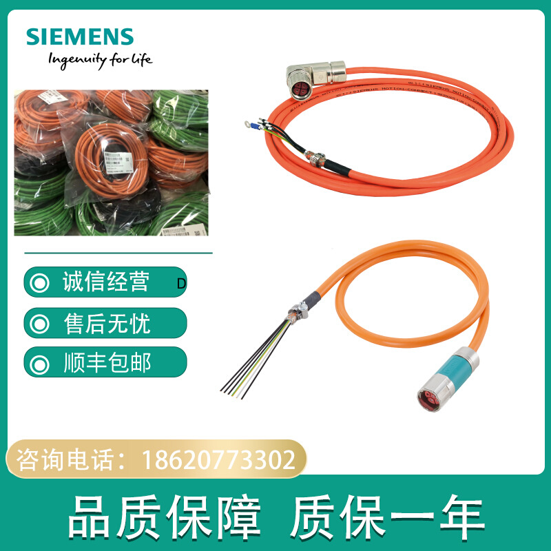 6FX3002-5CL01-1AD0 6FX3002-5CL01-1BA0 6FX3002-5CL11-1AD0电缆