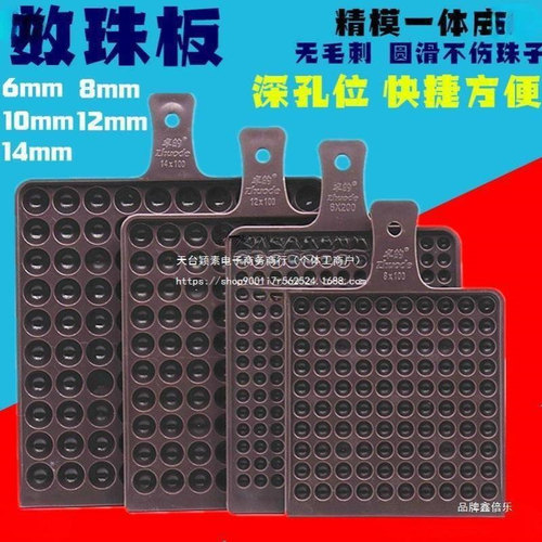 数珠板数珠盘圆珠子数数工具非批发板非批发盘孔位算珠数珠板非库