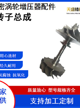 汽车涡轮增压器配件 转子总成 GTB3576/  775806