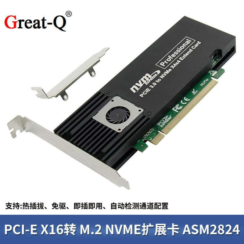 台式机3.0PCI-E16X四端口*4通道M.2 NVMe SSD服务器扩展卡ASM2824