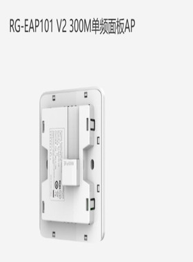 Wi-Fi5面板APRG-EAP101 V2其他电脑配件