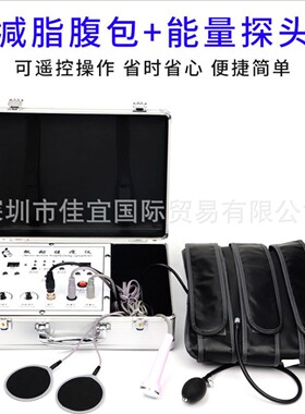 JYtop佳宜通 机遥控仪震动 发热腹包能量探头