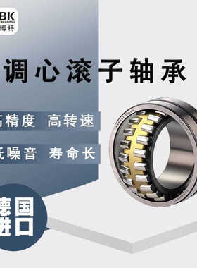 德国KBTBK进口24138轴承24140双列24144调心滚子24148CC CA W33C3