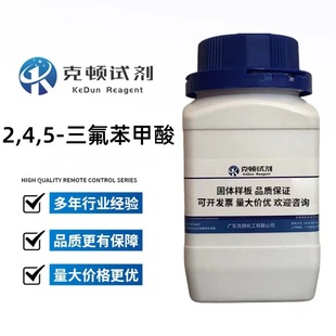 瓶 固体 446 三氟苯甲酸CAS 含量≥98.0% 现货 500g