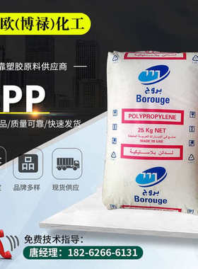 PP 化工 BD950MO 高抗冲 RB307MO 高刚性 BF970MO 注塑 耐磨原料