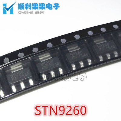 N9260全新STN9260进口贴片SOT223功率晶体管0.5A 600V三极管
