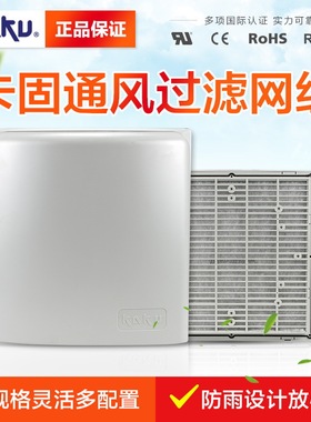 台湾卡固百叶窗FU-9806B通风过滤网组 防尘防雨 7035