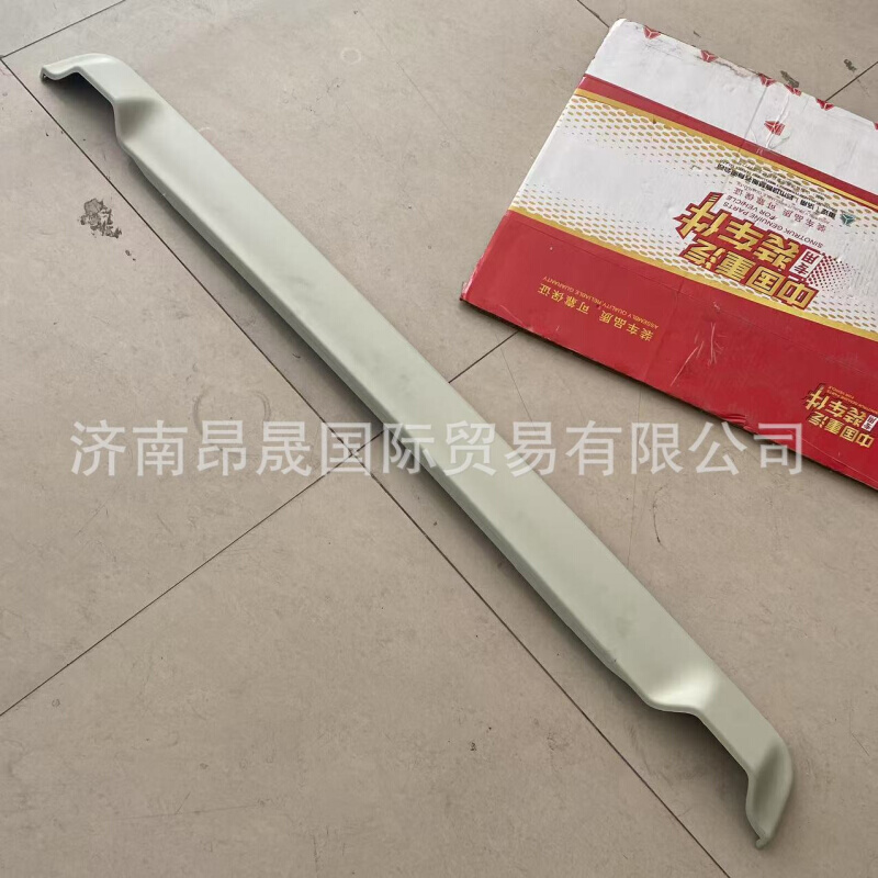 重汽HOWO 汕德卡C7H C9H 驾驶室翻转轴装饰板 810W41685-0052