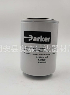 供应液压油滤芯92199910C K-22001 FA35-10   滤清器