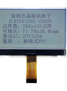 256128G-25606-BN 液晶显示模块 256128点阵  插式 串/并/IIC LCM