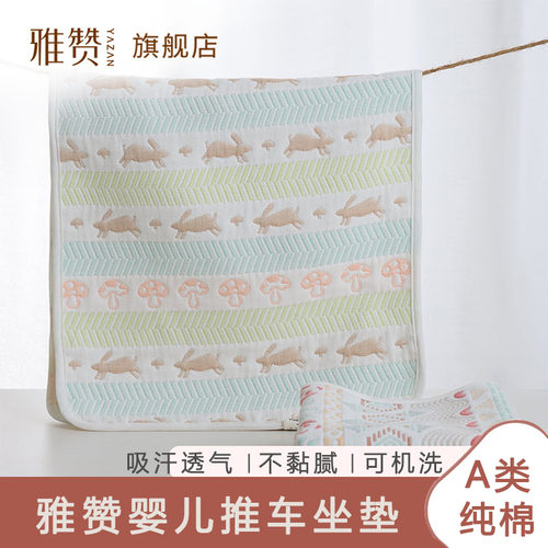 雅赞六层纱布多功能巾软凉席坐垫