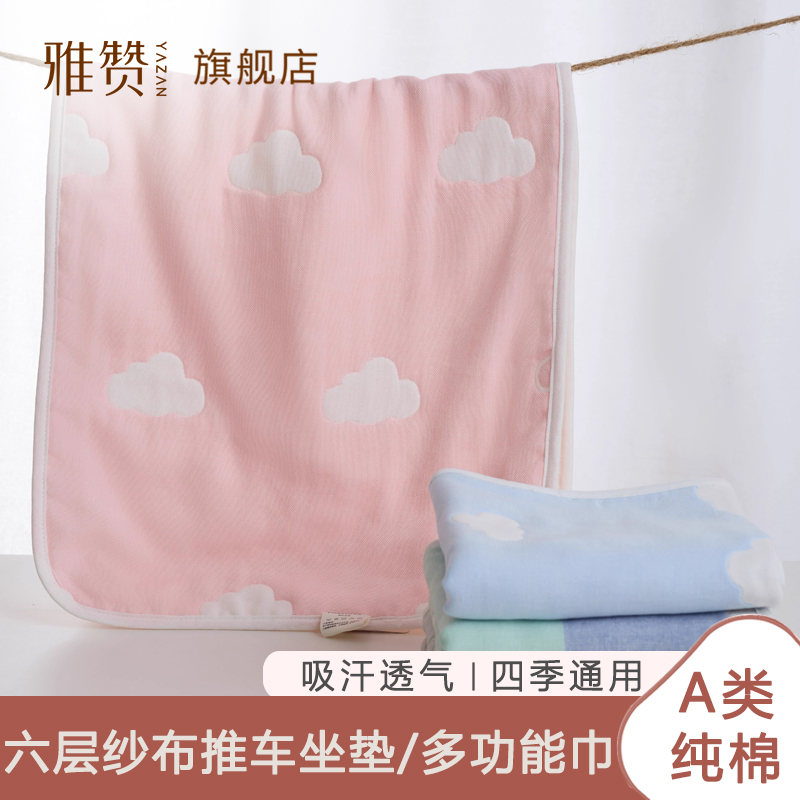 雅赞六层纱布多功能巾软凉席坐垫