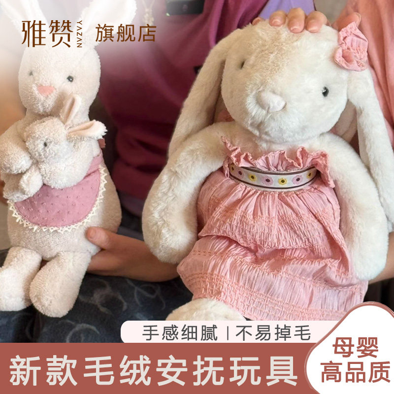 雅赞婴儿床铃男女宝宝安抚玩具娃娃不掉毛卡通小号可入口玩偶公仔