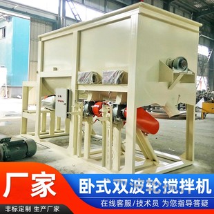 复合硅酸铝镁涂料搅拌机双出料干粉混合机腻子粉砂浆涂料搅拌设备