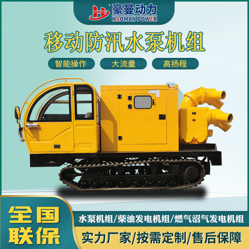 800立方水泵机组1000立方自吸泵120015002000立方水泵机组排涝泵