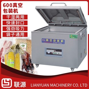 机干湿两用大功率大米杂粮真空封口机械 600型商用单室真空包装
