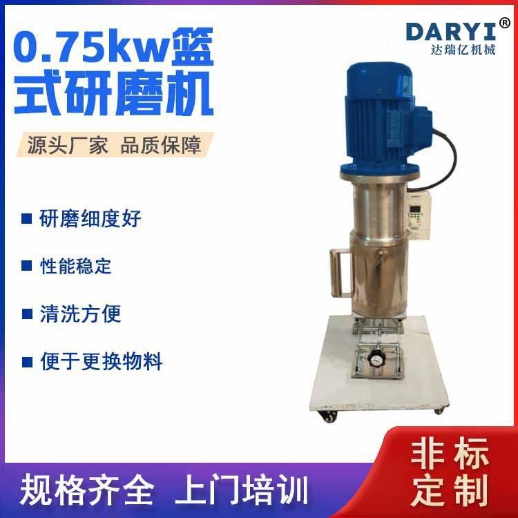 厂家直供优惠0.75kw立式砂磨机高细度油漆涂料实验室研磨机磷