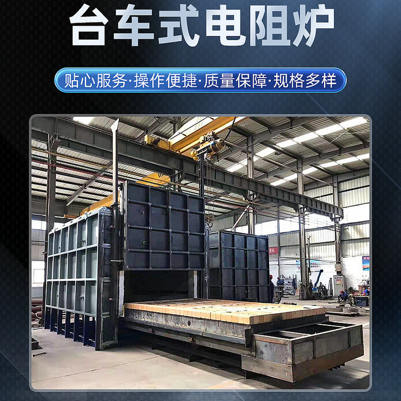 RT3型高温热处理台车炉 退火淬火回火热处理工业炉 台车式电阻炉