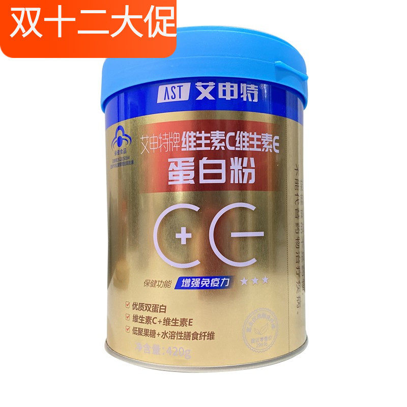 艾申特牌蛋白粉维生素C维生素E