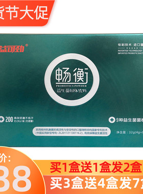 买3发7】益可劲肠定植畅衡益生菌粉12袋成人大人天劲舒畅益生菌粉