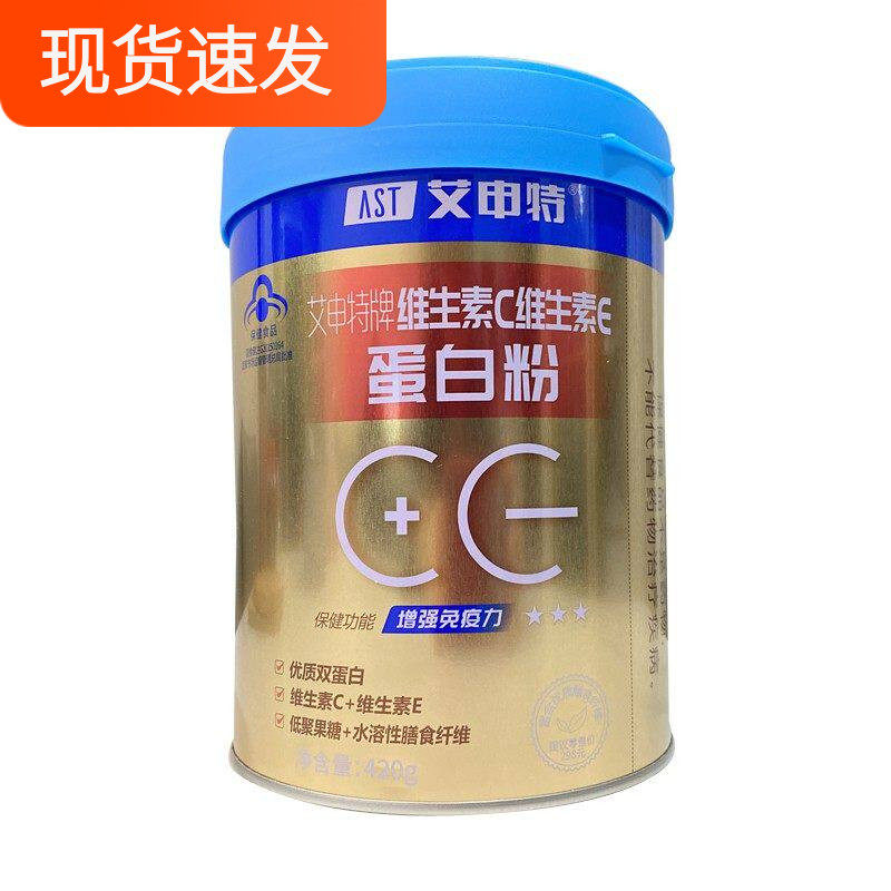 艾申特牌蛋白粉维生素C维生素E蛋白粉420g 儿童成人送礼佳品
