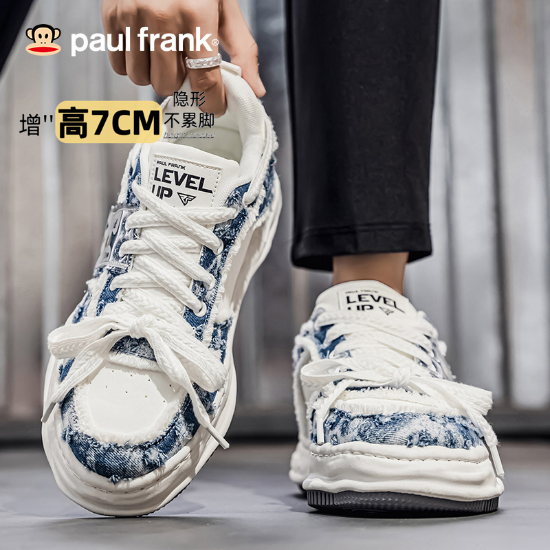 大嘴猴溶解底增高7CM休闲板鞋男