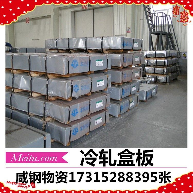 现货批发冷板板 1250*2500冷扎板ST12鞍钢 1000*2000小盒板