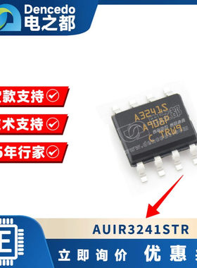 IC集成电路AUIR3241STR封装SOP8门驱动器