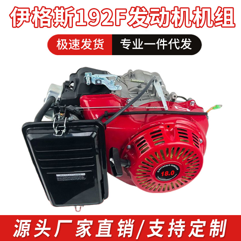 伊格斯192F机组动力手动发动机 农业机械用微耕机汽油发动机批发