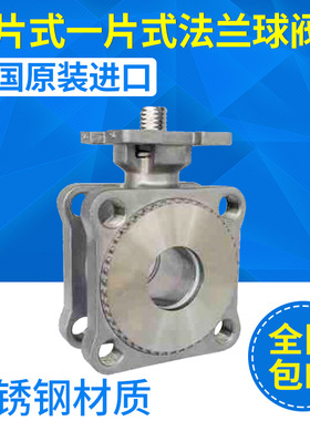 FBO/FBC二片式/一片式ISO平台法兰球阀(DN15‐150)不锈钢食品级