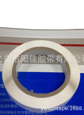 Permanent Sealing Tape特粘双面胶 塑料袋气泡袋珍珠棉袋封口胶