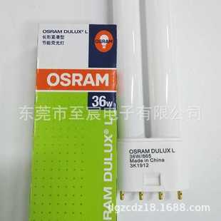 6500K OSRAM欧司朗三基色荧光灯管DULUX 865 2G11平四针H管 36W