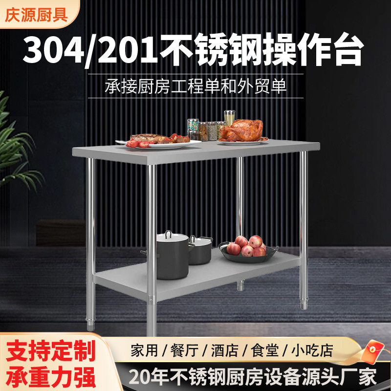 厨房201不锈钢打荷台碗柜可移动工作台加厚案板切菜桌剁肉操作台