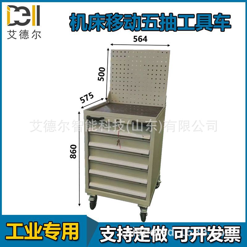 工厂移动工具车柜推车重型五金可移动五抽屉式手推工具车柜带挂板