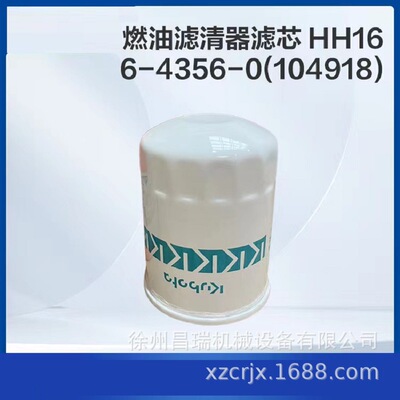 徐工高空作业平台HH166-43560燃油滤清器滤芯860557970机械配件