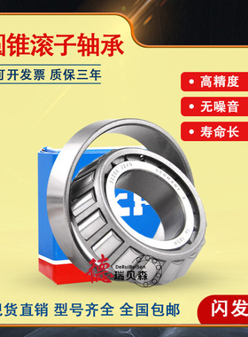 进口瑞典圆锥滚子轴承31976 31980 31984 31992 380640X2 J2/Q