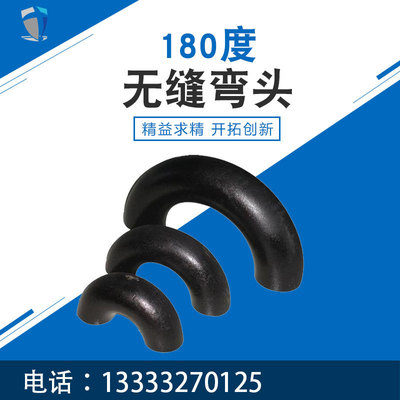 双相不锈钢304 2205 2507 180度 R=1.5D108*4MM 推制无缝弯头