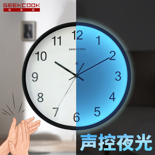 简约现代金属夜光挂钟：蓝月数字款 带声控感应LED夜灯照明时钟表