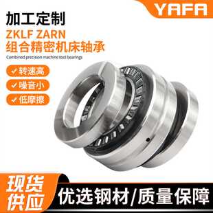 供应推力角接触球机床组合轴承ZKLF3590 40115 2RS 40100