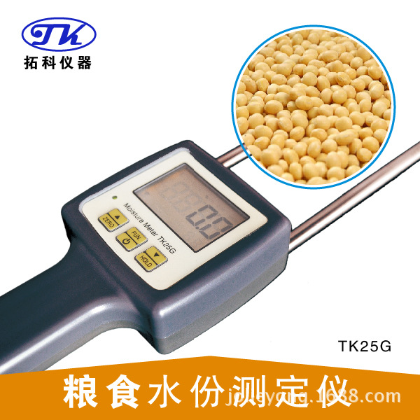 油料作物水分测定仪TK25G