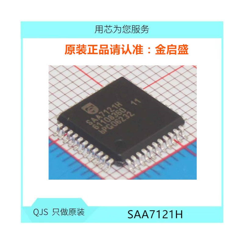 SAA7121H SAA7121全新 QFP44 量大价优 实单可谈