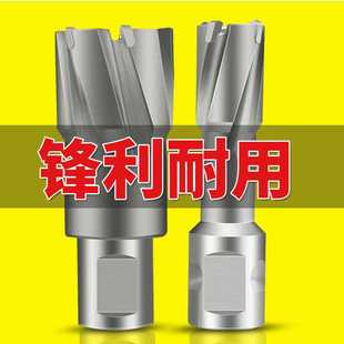 空心钻头不锈钢打孔金属合金厚钢板开口开孔器35mm扩孔磁力钻钻头