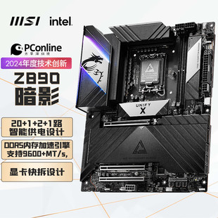 MEG Z890 UNIFY-X 暗影主板支持 CPU 285K/265K/265KF