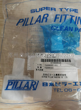 PTFE接头/PILLAR/S-UEAW6-TW6AT/PFA弯头/W6入珠转W6对焊弯头