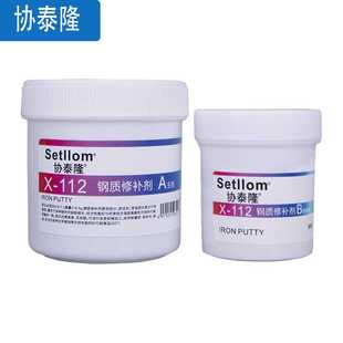 112钢质专用修补剂工业填充修复铸件裂缝沙眼补暖气片水箱 协泰隆