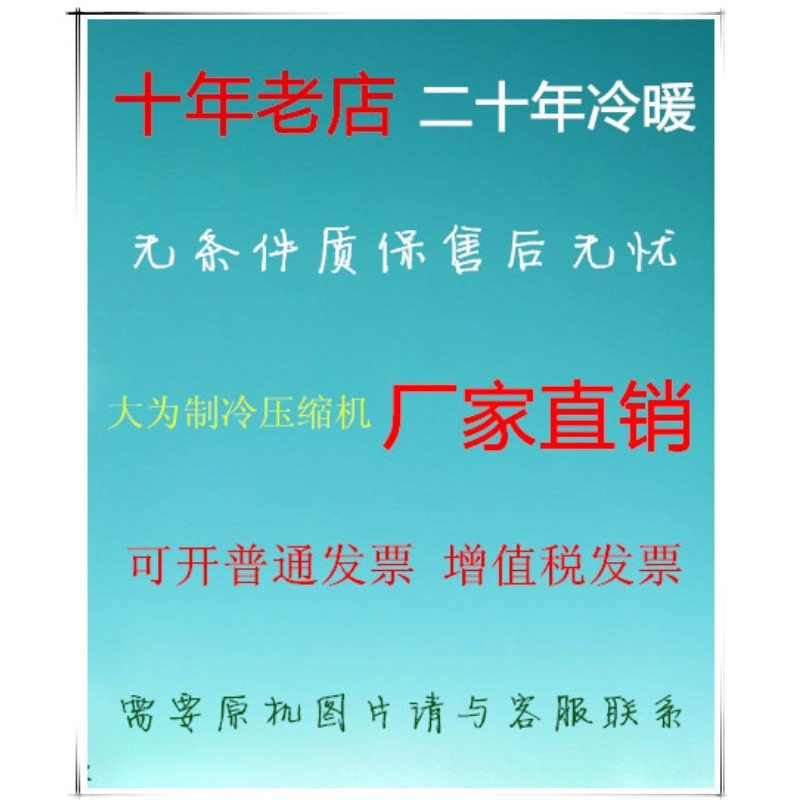 JT140G-P4Y1@K JT140B-YE全新5匹定频空调压缩机 R410A