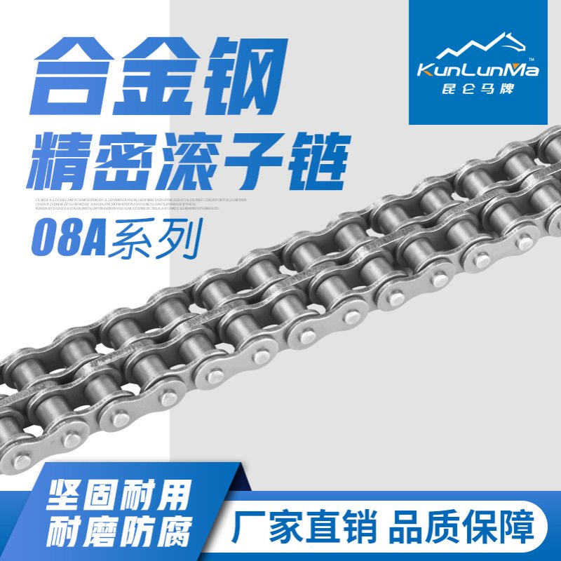 08A合金钢滚子链条节距12.7传动链4分单排双排滚子链工业级滚子链
