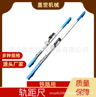 轨距尺窄轨矿用道尺水平轨距尺600mm 900mm1435铁路轨距尺