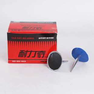 补胎蘑菇钉补胎胶片 耐力奇236图钉塞 胶钉补胎片整体塞补胎钉