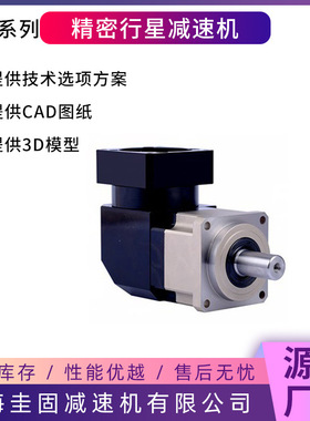 ABR精密行星减速机ABR115转角行星减速机AB系列伺服行星减速机